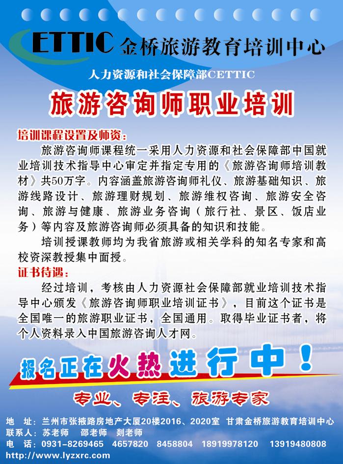 金桥旅游教育培训中心
