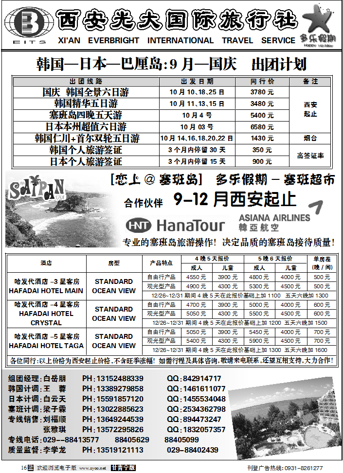 多乐假期