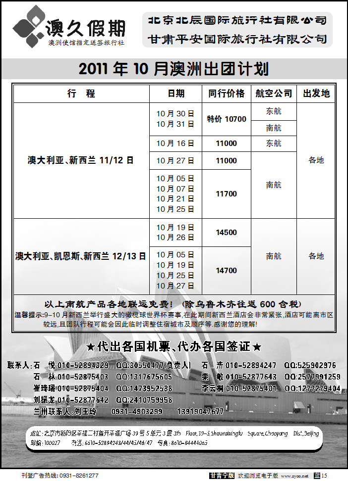澳久假期