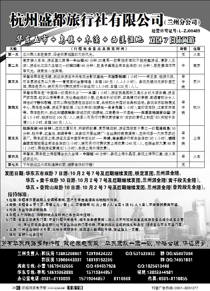 海南携程假期1