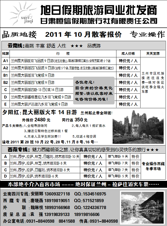 旭日假期1