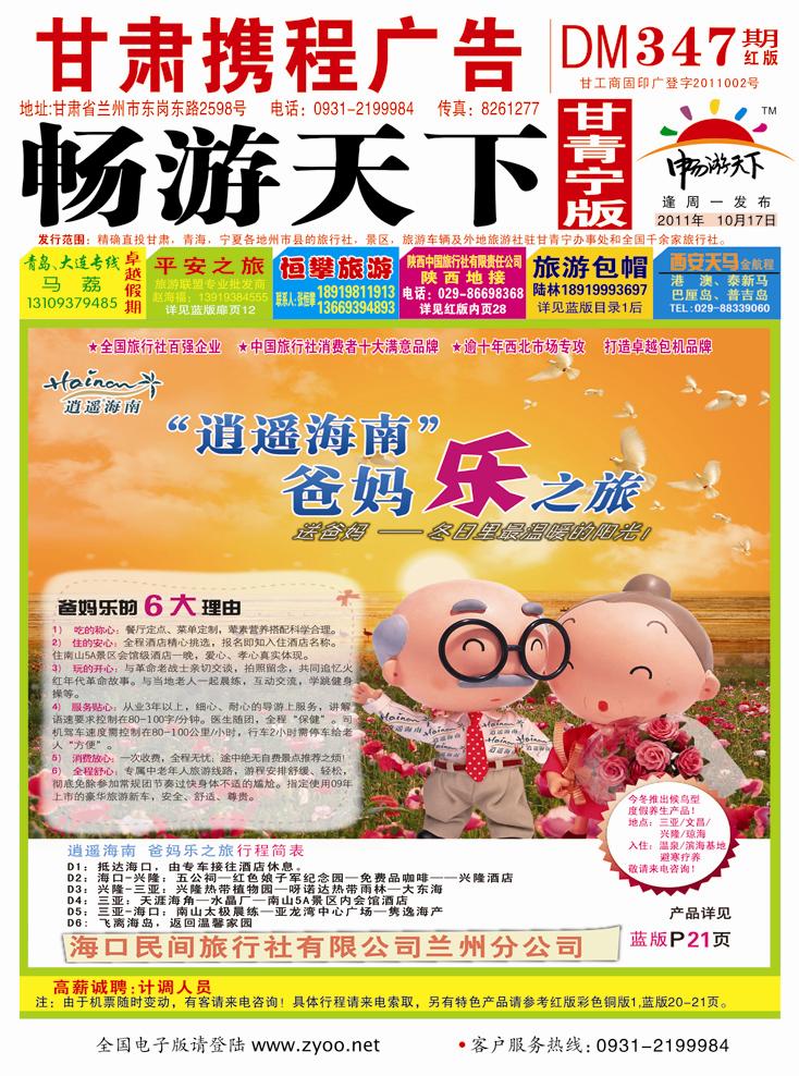 卓越假期封面