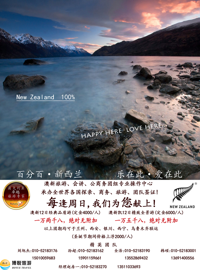 博悦旅游  2