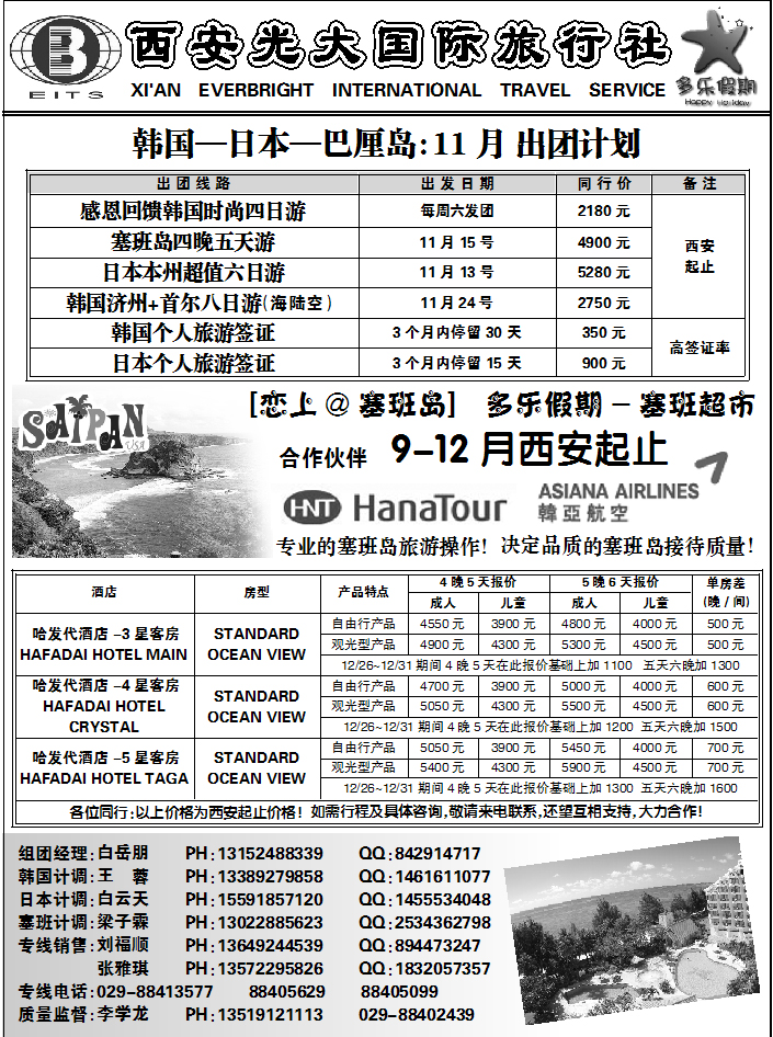 多乐假期