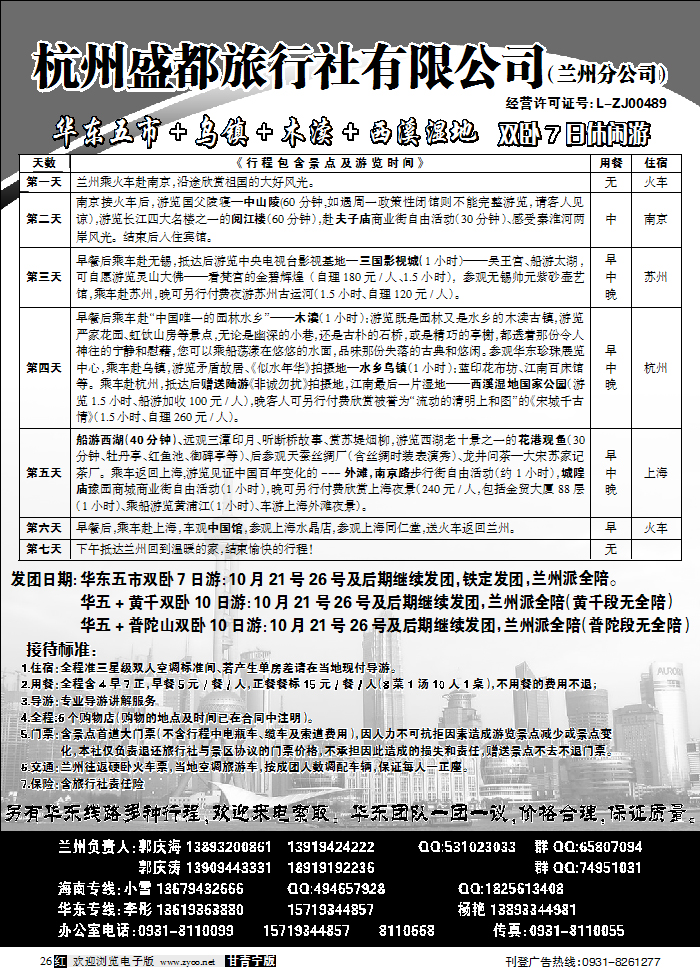 海南携程假期1