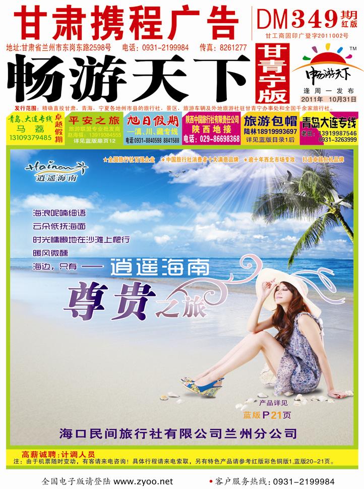 卓越假期封面