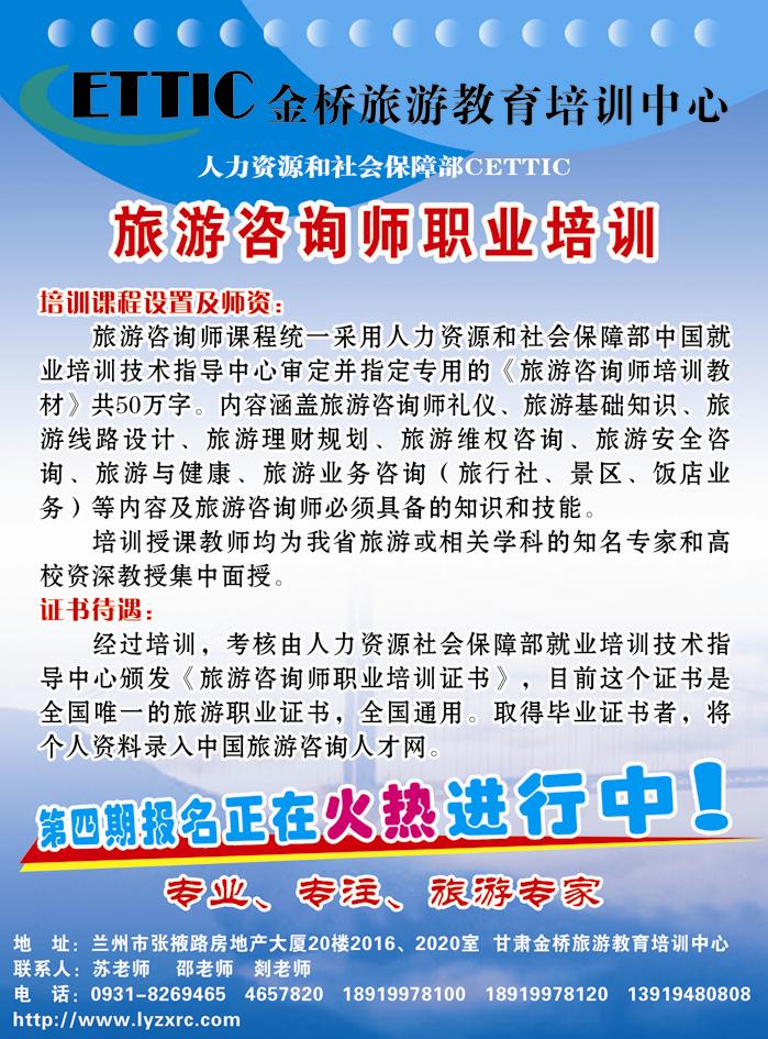 金桥旅游教育培训中心
