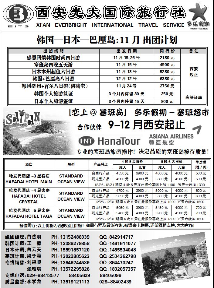 多乐假期