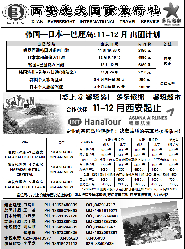 多乐假期