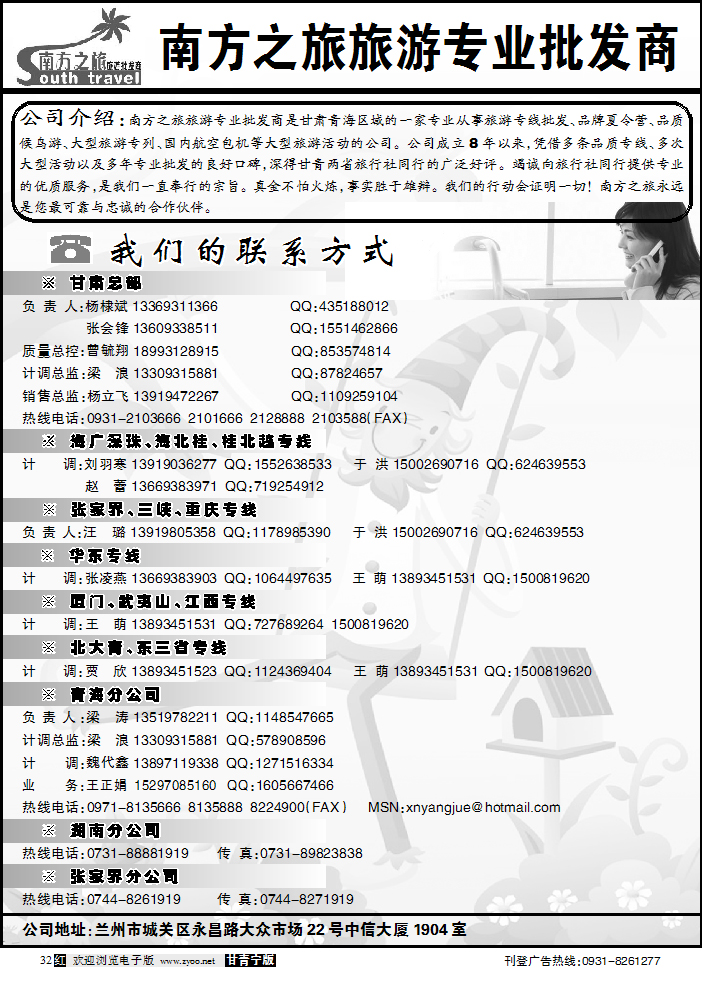 南方之旅1