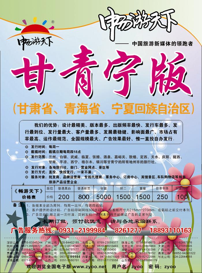 甘青宁版