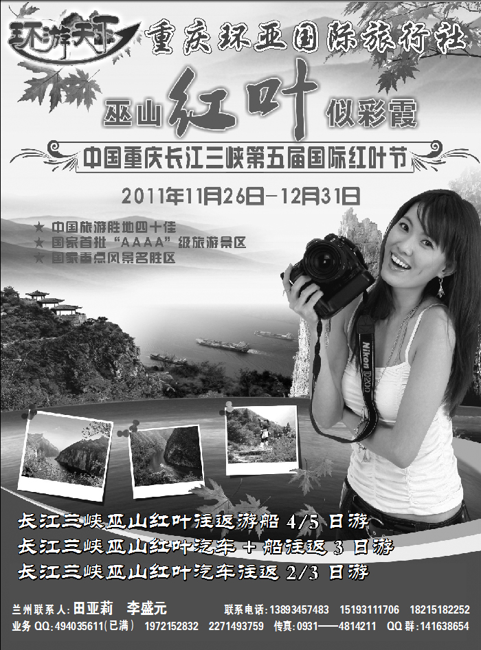 环游天下