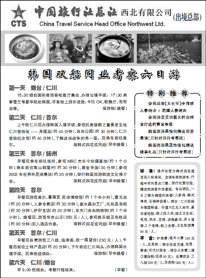 安达之旅2