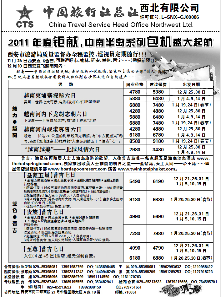 安达之旅4