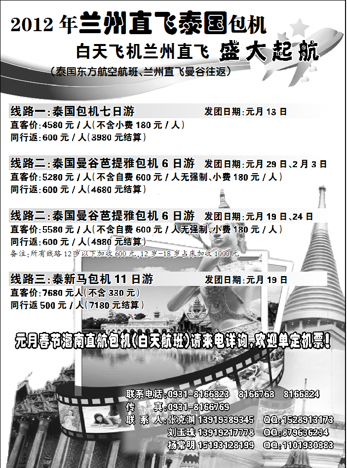 海航快乐1