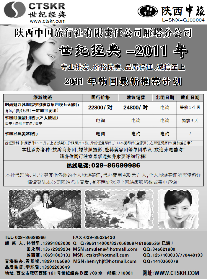 陕西中旅1