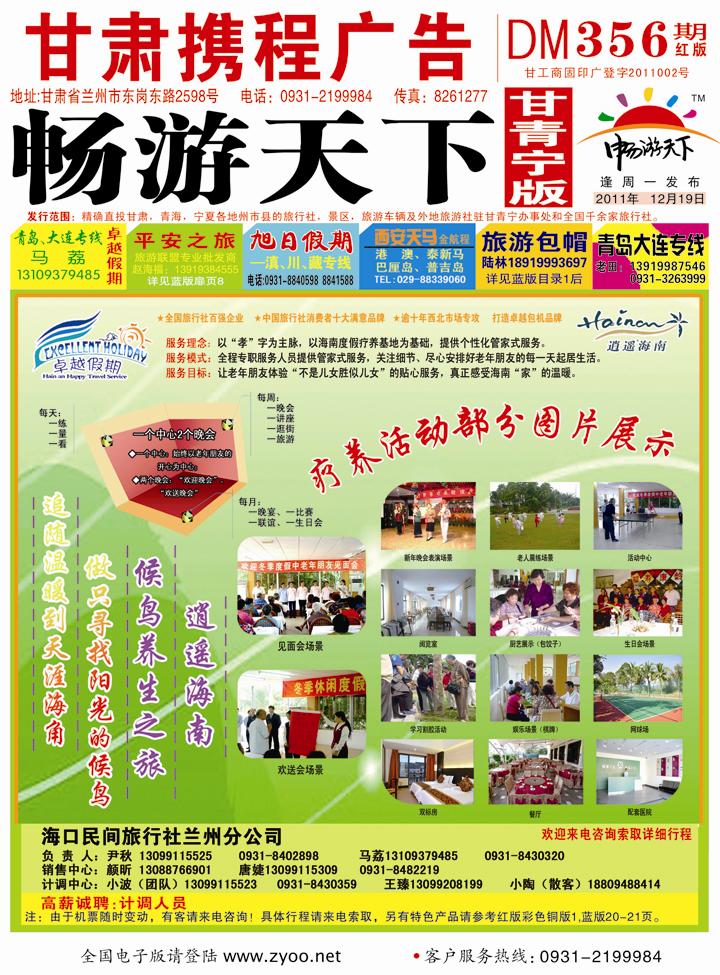卓越假期封面
