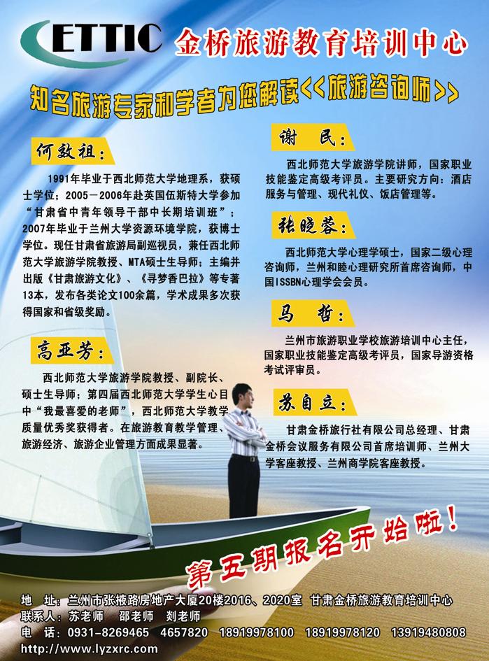 金桥旅游教育培训中心