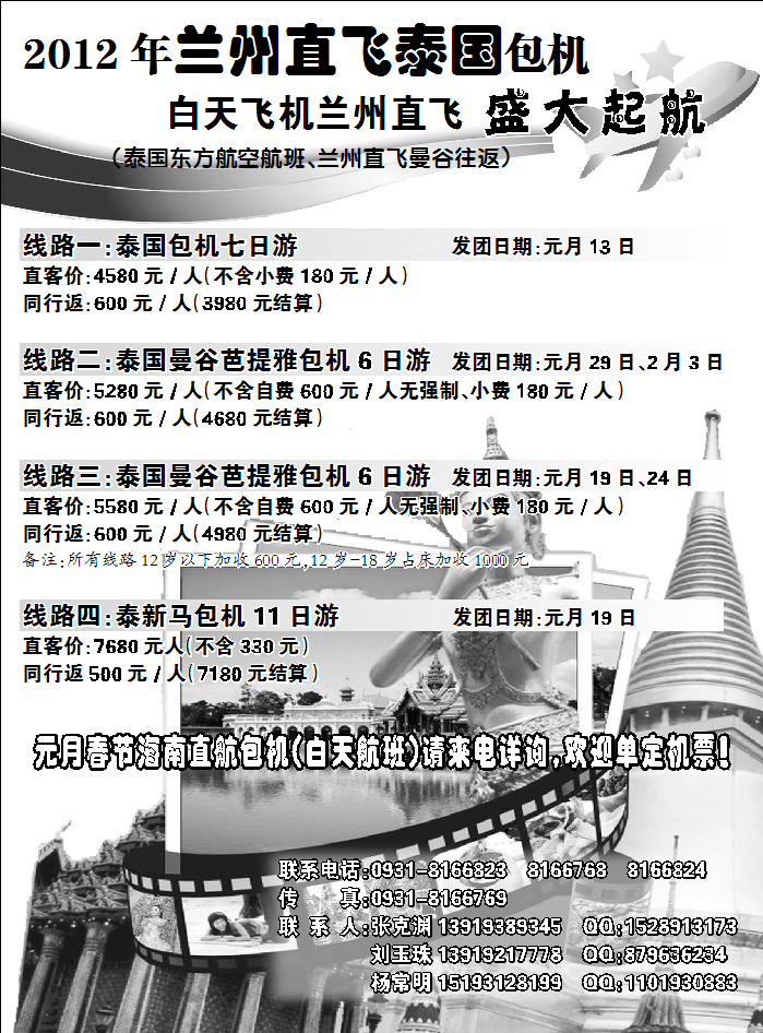 海航快乐1