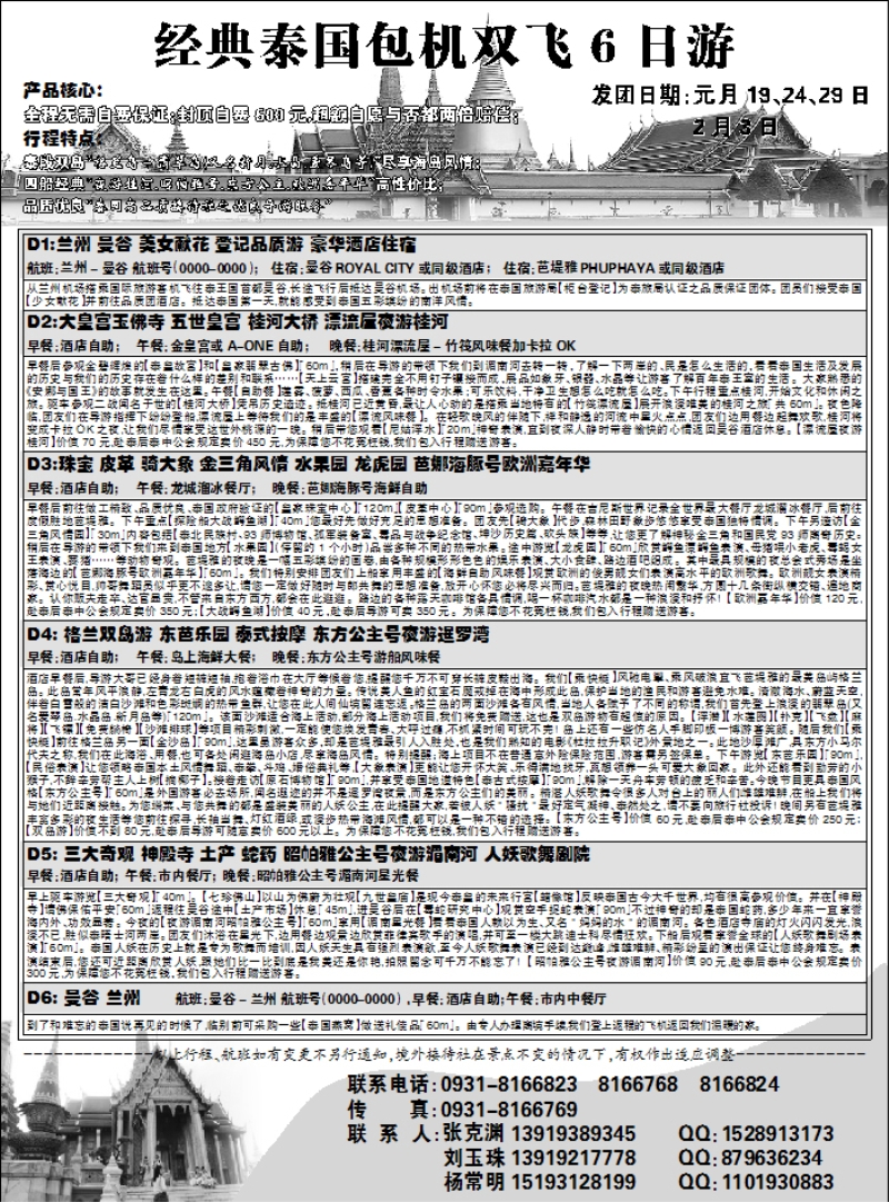 海航快乐2