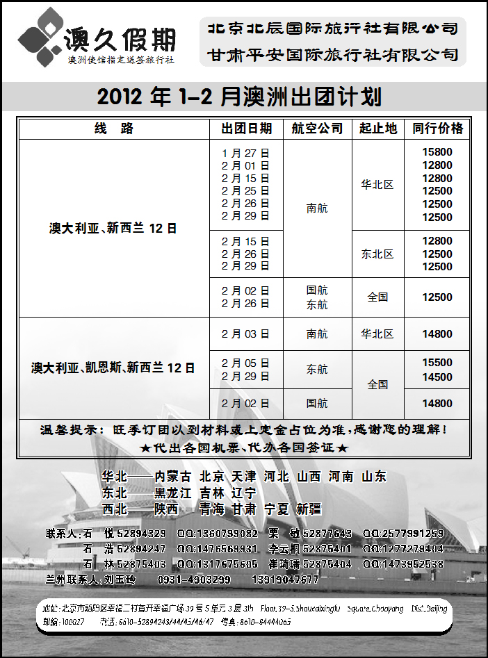 澳久假期