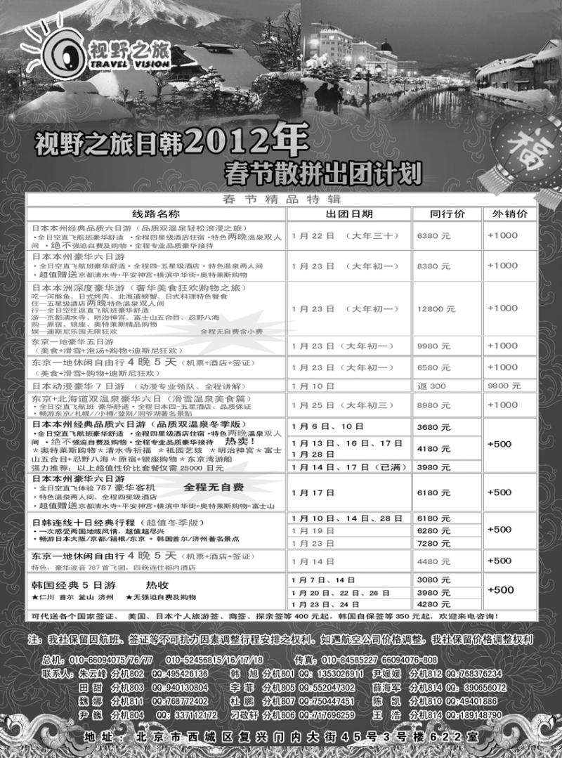 视野之旅1(1)