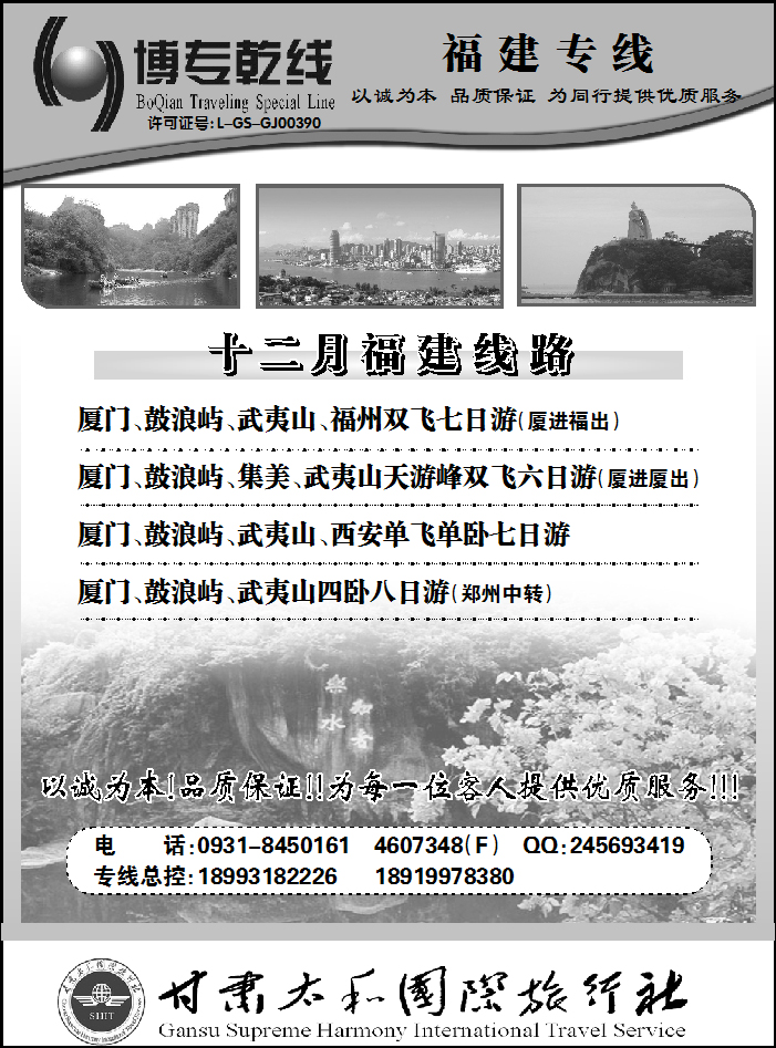 博专乾线