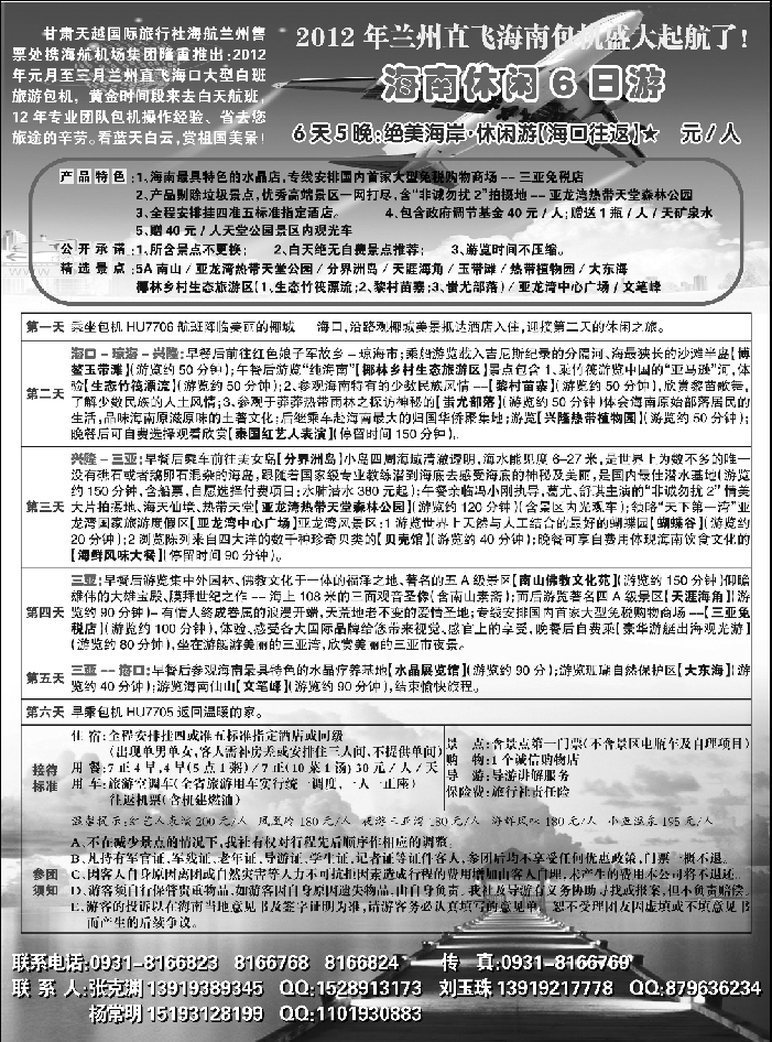 海航快乐1