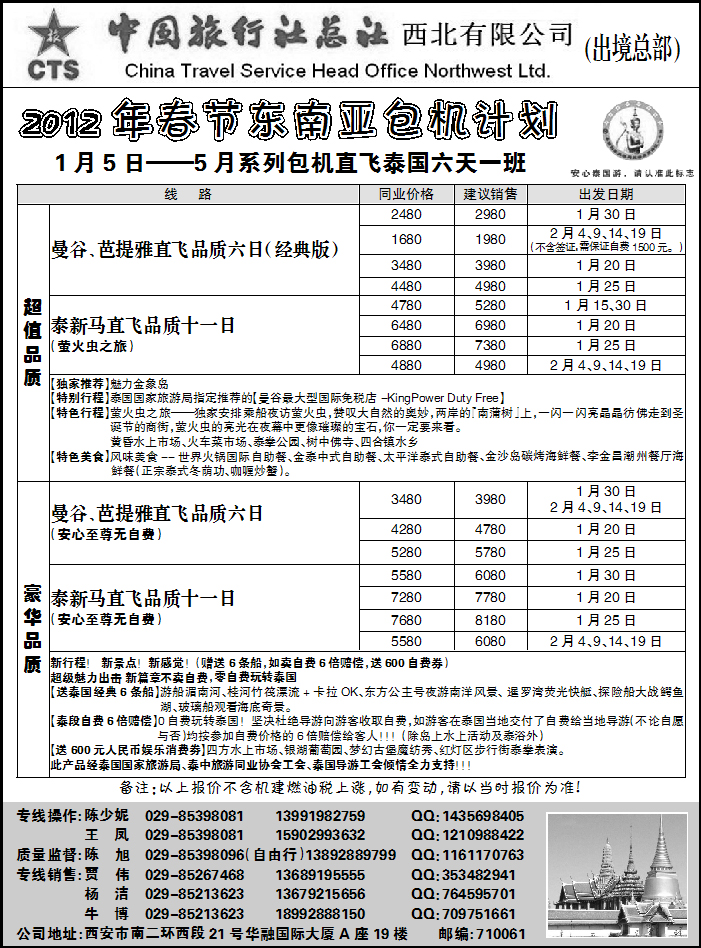 安达之旅3