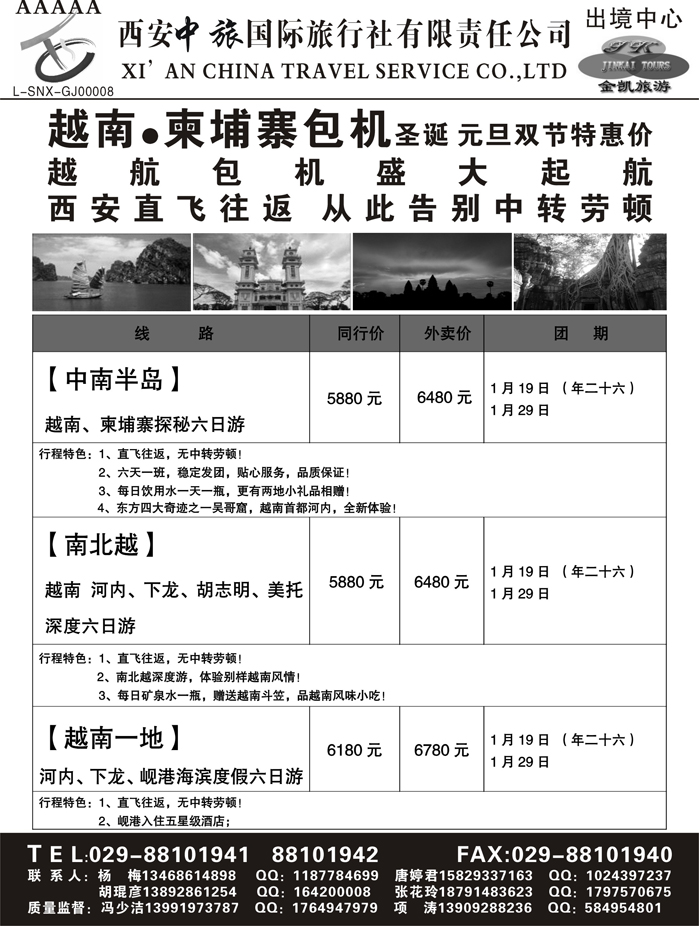 金凯旅游-港澳 东南亚 海岛 非洲专线6