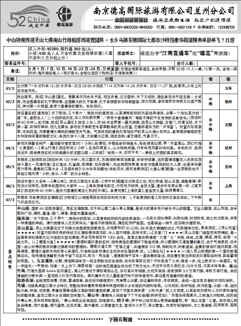 南京德高国际1