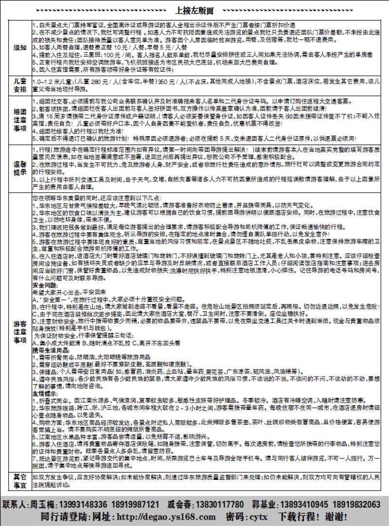 南京德高国际4