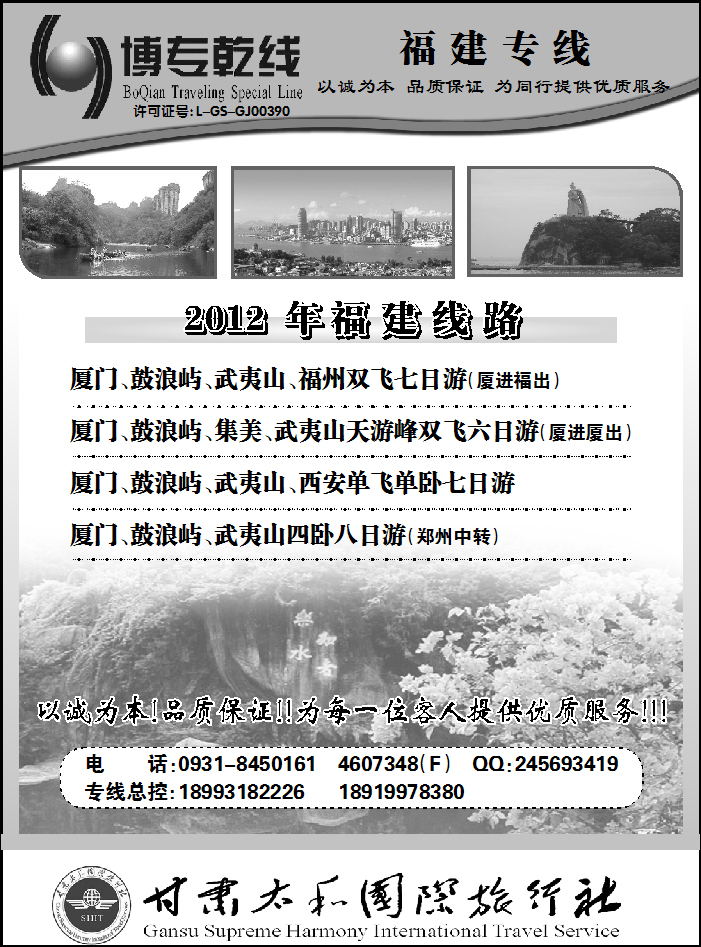 博专乾线