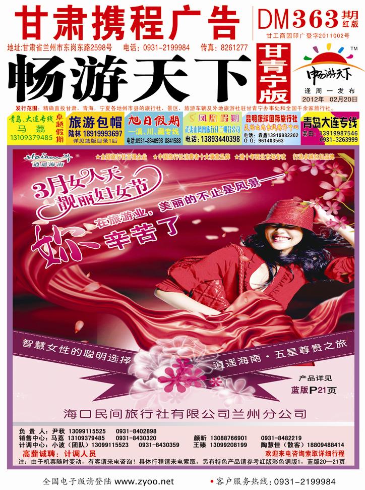 卓越假期封面