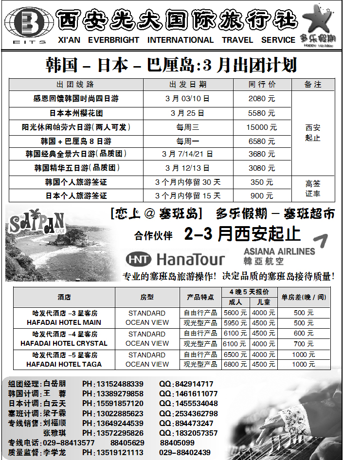 多乐假期