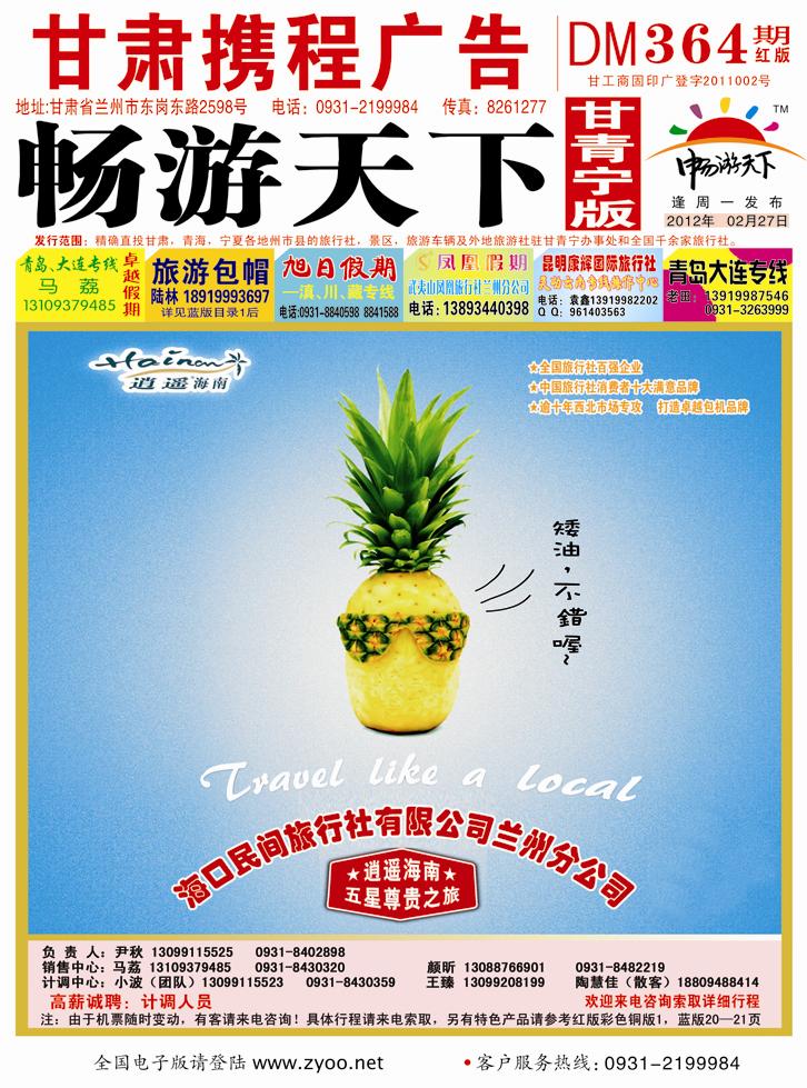 卓越假期封面