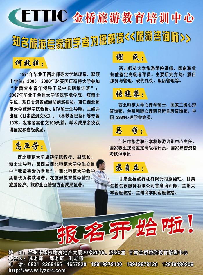 金桥旅游教育培训中心