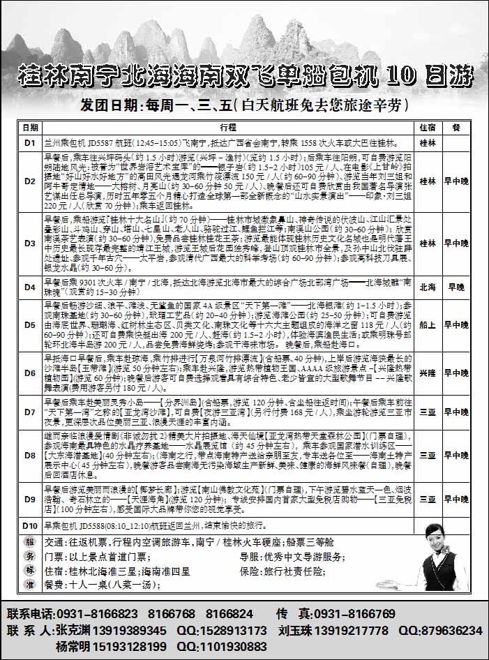 海航快乐1