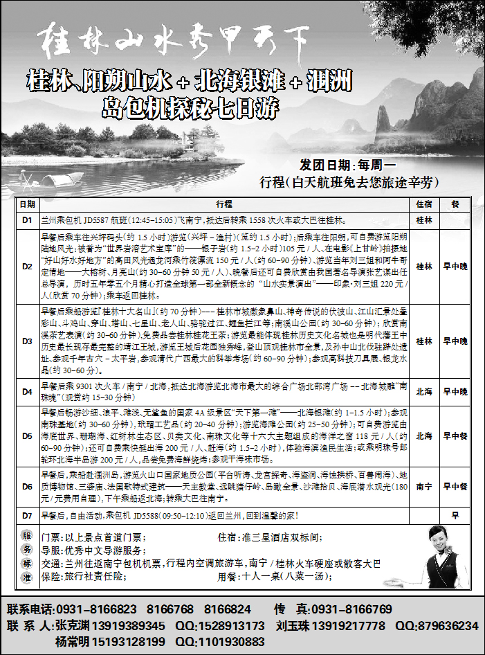 海航快乐2