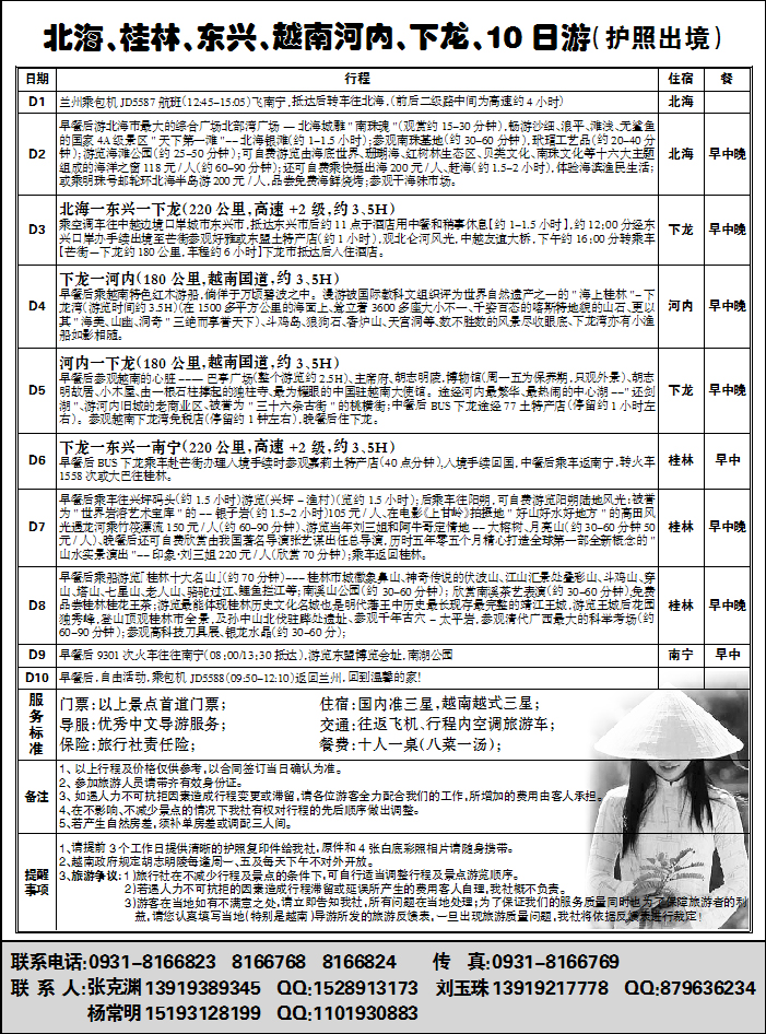 海航快乐5