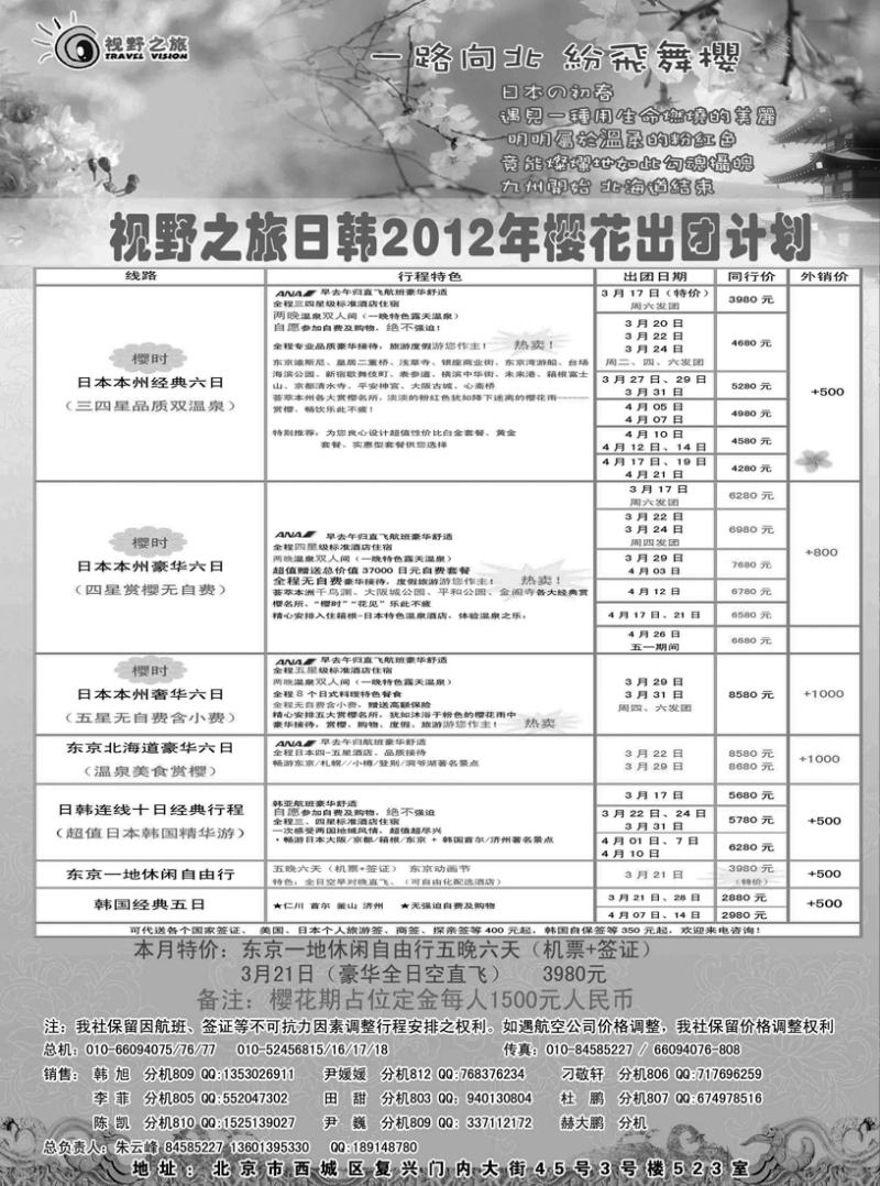 视野之旅1