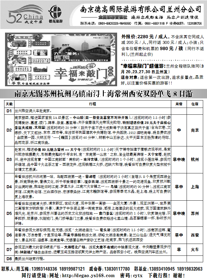 南京德高国际1