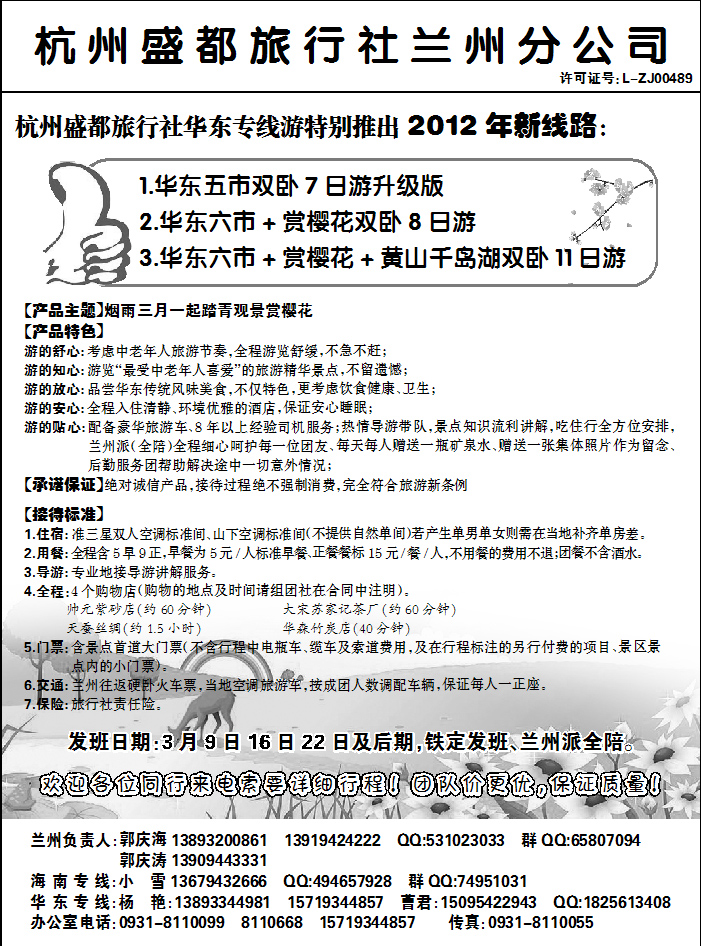 海南携程假期