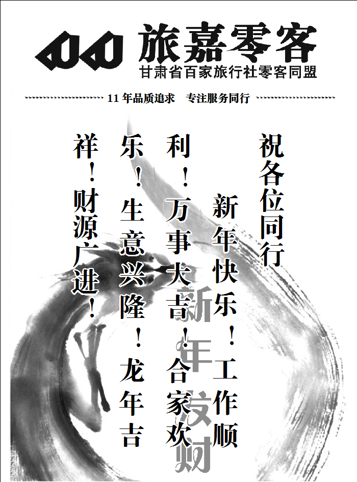 旅嘉零客