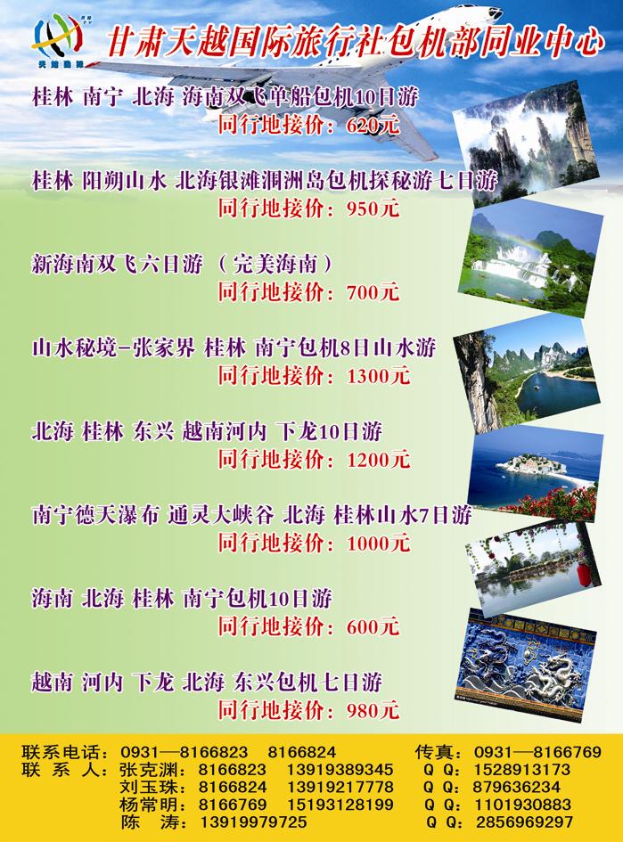 海航兰州  彩  11