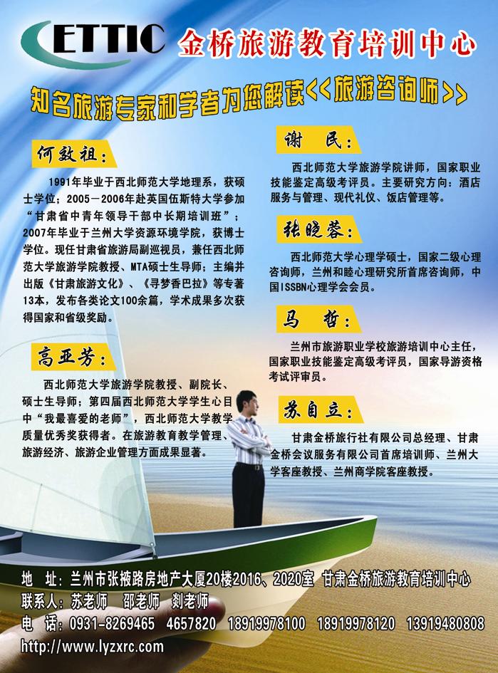 金桥旅游教育培训中心