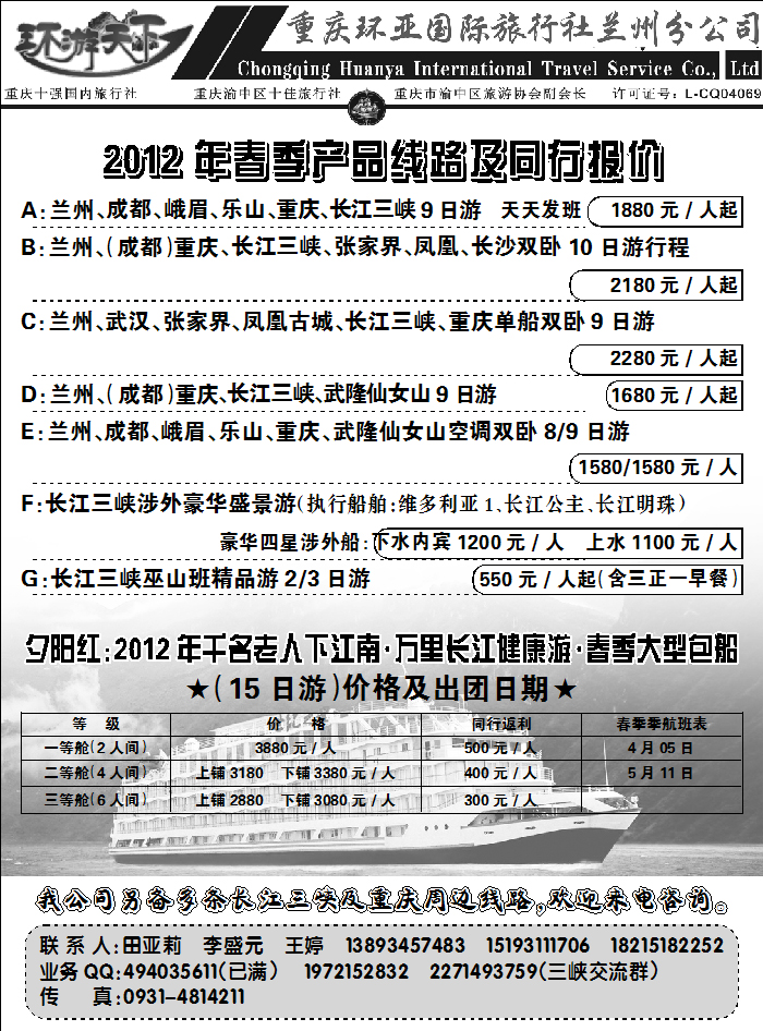 环游天下