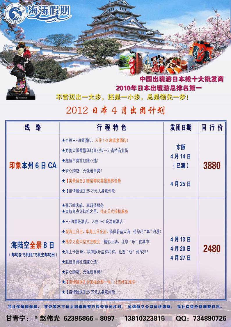 海涛假期彩1