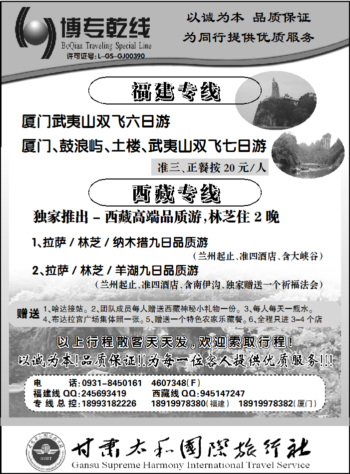 博专乾线