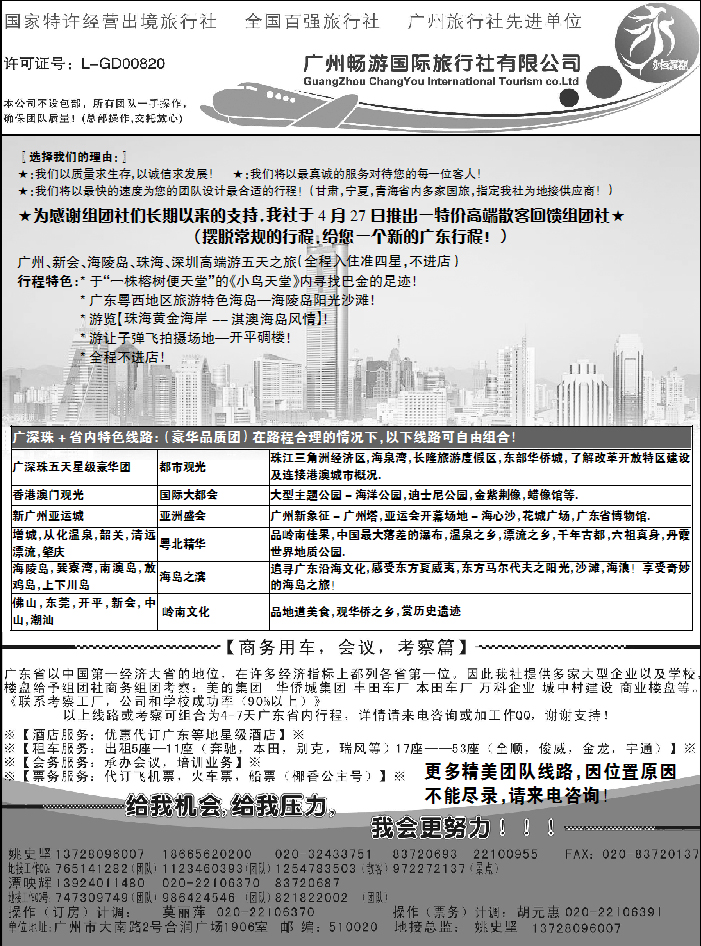 永恒假期